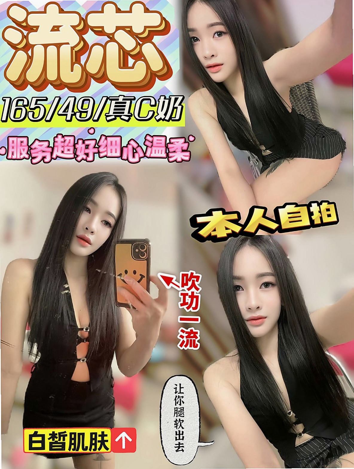 真心∣左找妹妹∣辦公室OL∣身高165cm∣體重45kg∣胸圍E罩杯∣年齡23歲∣性格乖巧聽話隨你擺佈 退可含蓄矜持 進可嫵媚風騷  頂級明星級的外表，100%完美尤物 還不來預約？